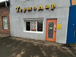 Termodar (ulitsa Tankistov, 33), heating equipment and systems