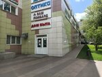 Dom bita (Shosseynaya Street, 1/2с4), domestic services
