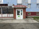 Продукты (ulitsa 30 let Pobedy, 28), grocery