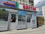 Flower Garden (Kachintsev Street, 112к1), flower shop