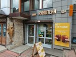 Runshtein Coffee (Partizanskaya Street, 47), coffee shop