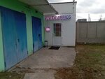 Wildberries (ulitsa Nevskogo, 18) ، نقطة تسليم