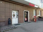 Bugel Pro (Pavlodarskaya Street, 48А), wholesale company