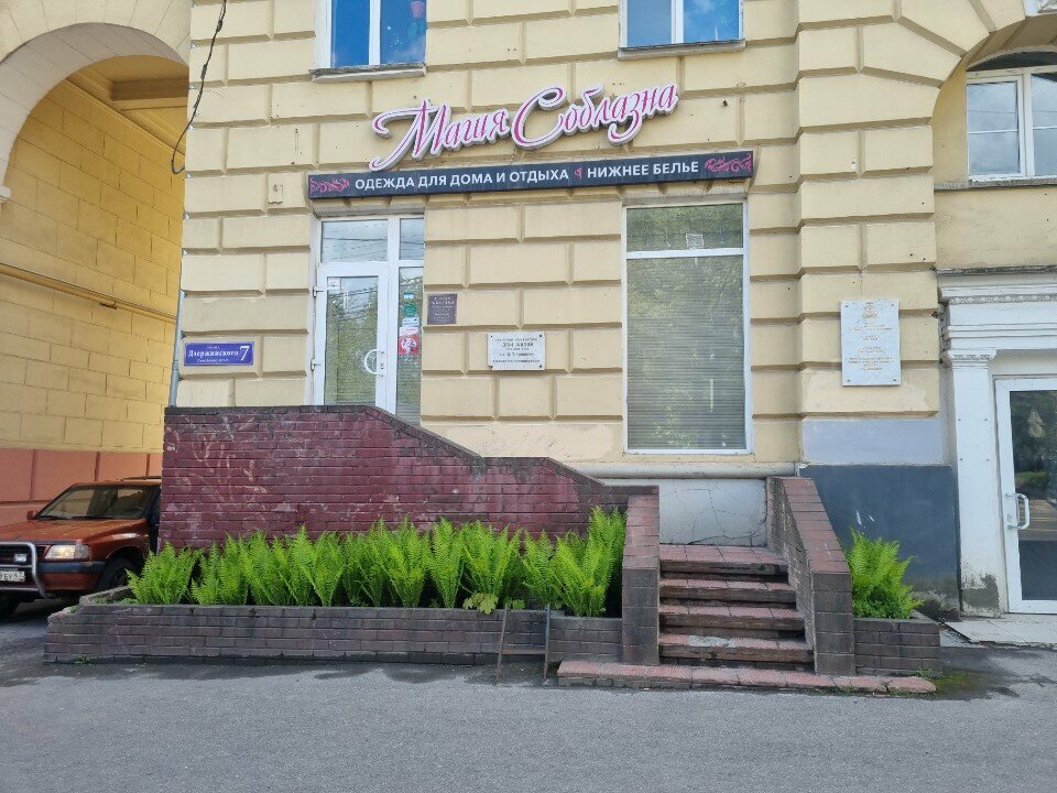 Community organization Смоленское региональное отделение Общероссийской общественной организации Российский Красный Крест, Smolensk, photo