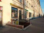 Смешные цены (Moskovskiy Avenue, 130), convenience store