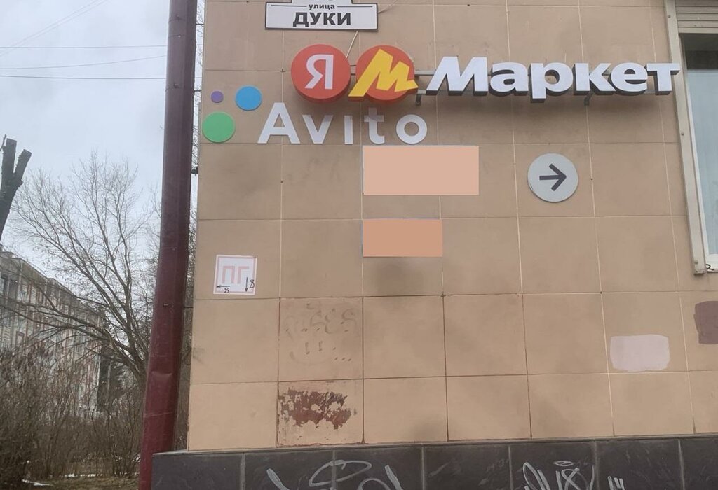 Point of delivery Авито, Bryansk, photo