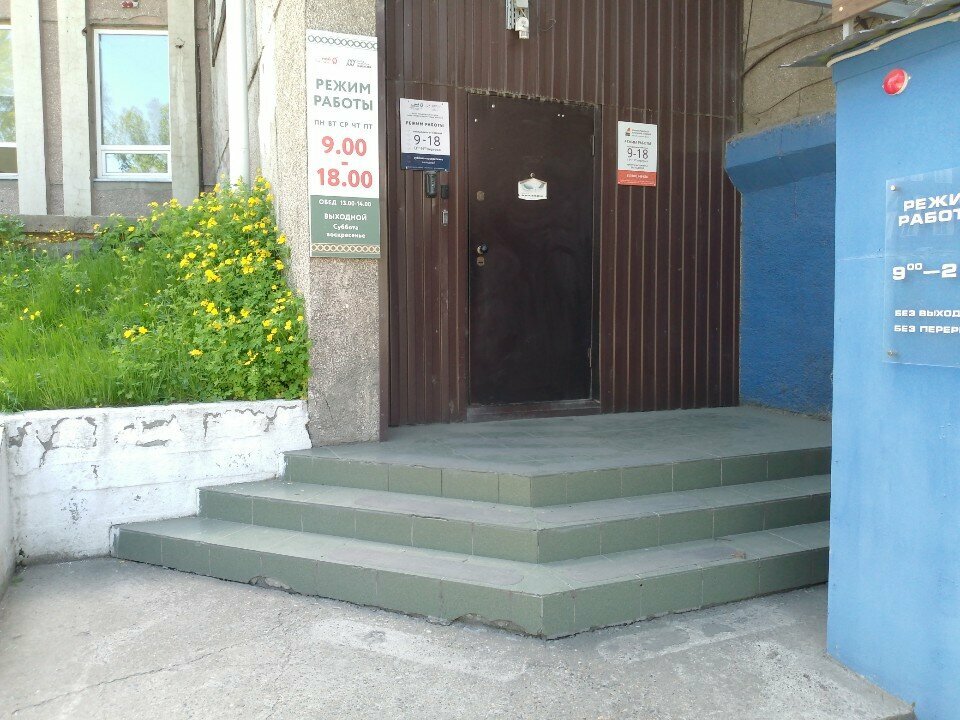 Microfinance institution Мкк Хакасии, Abakan, photo
