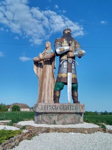 За Русь Святую (Kursk Region, 38K-032) ، معلم جذب سياحي