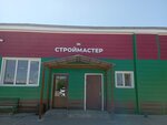Td Stroymaster (Shosseynaya ulitsa, 32), building materials wholesale