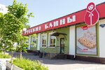 Russkiye Bliny (ulitsa Aksakova, 8), fast food