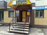 Ареал (ulitsa Vyatkina, 35) ، وكالة عقارية
