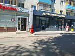 Detskiy magazin (Ufa, Oktyabrya Avenue, 87) ، متجر للأطفال