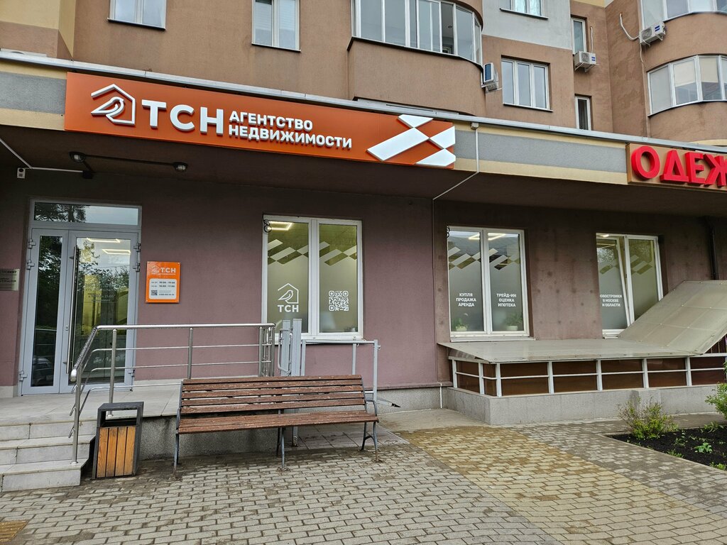 Real estate agency ТСН Недвижимость, Ivanteevka, photo