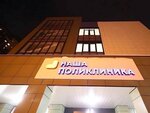 Реутовская клиническая больница, центр амбулаторной онкологической помощи (Yubileyny Avenue, 80) ، قسم المستشفى