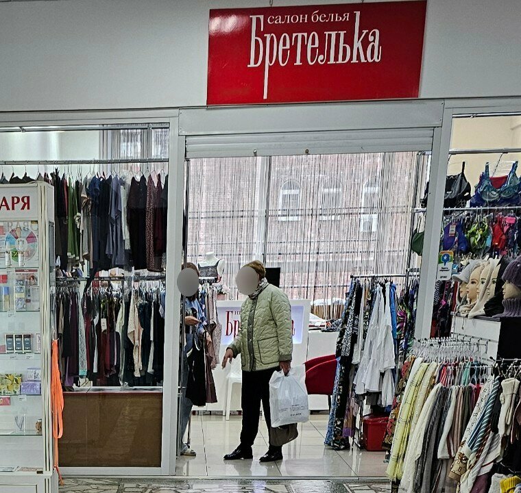 Lingerie and swimwear shop Bretelka, Krasnoyarsk, photo