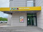 Chicko (Sovetskaya Street, 22), cafe