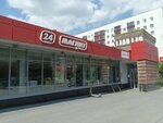 Магнит маркет (Gafuri Street, 13) ، الطرود الآلي
