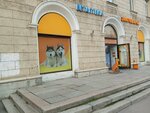 Ветеринарный врач (Engelsa Avenue, 55), clínica veterinaria