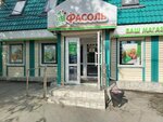 Кенгу24. ру (Strukturnaya ulitsa, 61А), terminal de pago