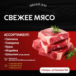 Мясной Дом (Chapayeva Street, 10А) ، متجر جزارة، ديلي