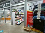 Коза (Narodniy Avenue, 9с4), household goods and chemicals shop