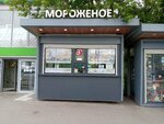 Айсберри (Gabrichevskogo Street, 10к1), ice cream