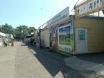 Роси (ulitsa Katanova, 12к3), farmacia veterinaria