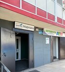 Подушка (ulitsa Chernyshevskogo, 98), hostel