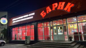 Барик (просп. Тауке хана, 199), магазин пива в Шымкенте