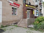 Яндекс Маркет (Zhukova Street, 7), servicio postamat