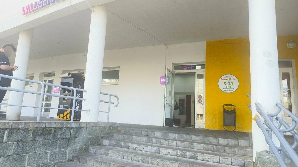 Пункт выдачи Wildberries, Минск, фото