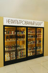 Unfiltered Bazar (Tverskaya Street, 34), beer shop