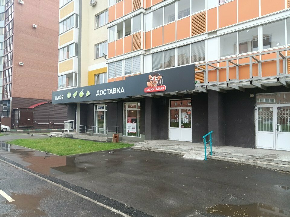 Sushi and rolls store Lucky Maki, Kopeysk, photo