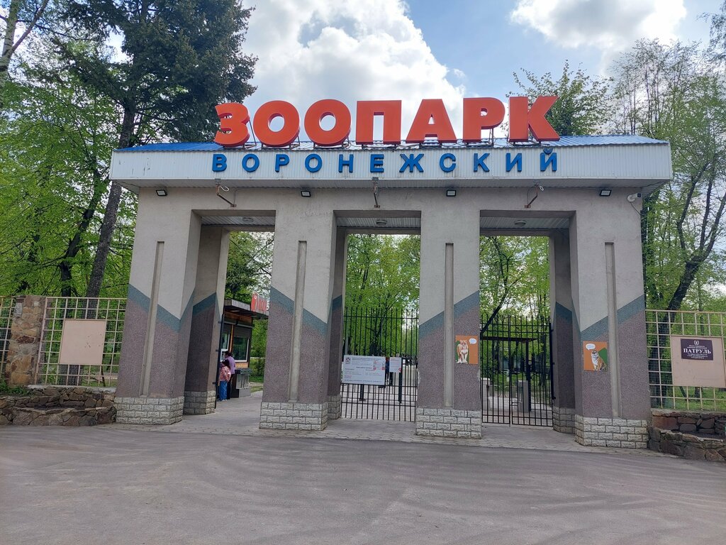Zoo Voronezhsky zoopark im. A.S.Popova, Voronezh, photo