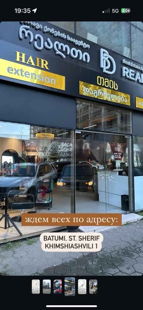 Beauty salon Студия наращивания волос, Batumi, photo