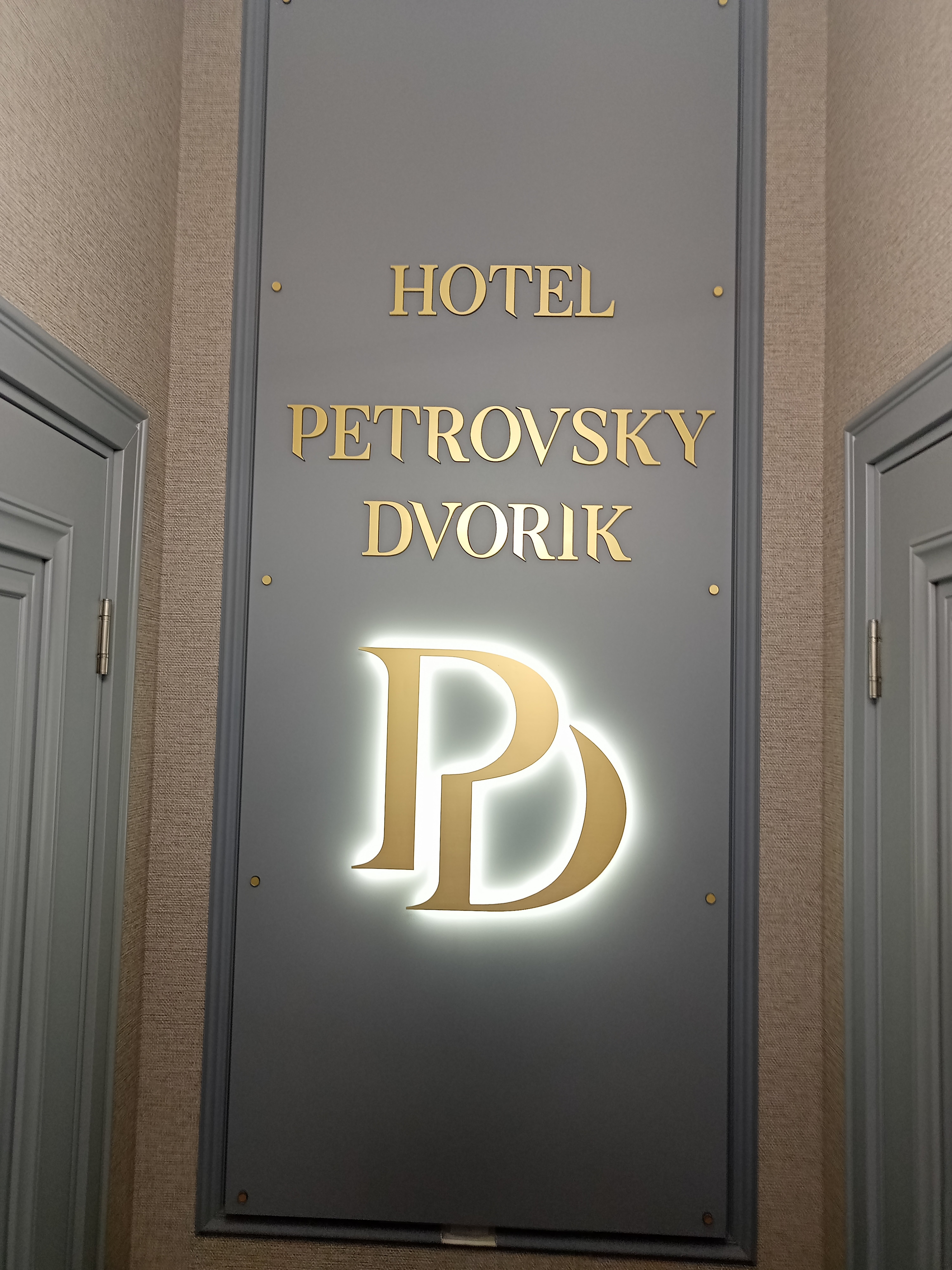 Фото Петровский дворик