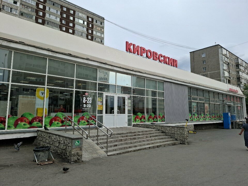 آلة صرف النقود الأوتوماتيكية Ural Bank for Reconstruction and Development ، يكاترينبورغ، صورة