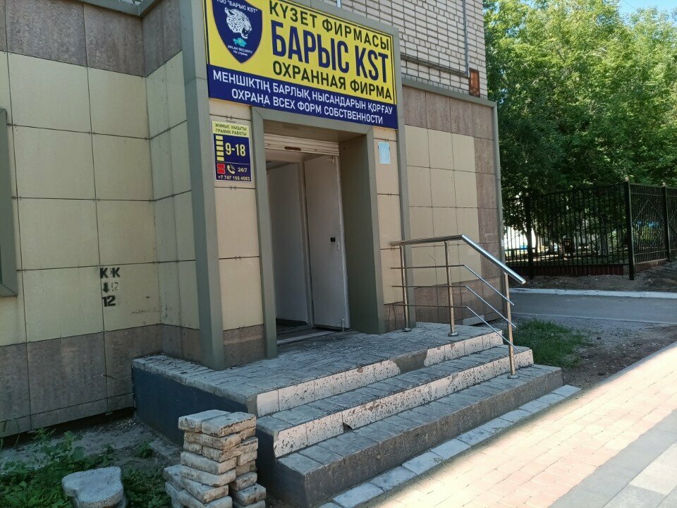 Private security Barys, Kostanai, photo