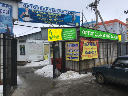 Забота октябрьская ул 22 фото