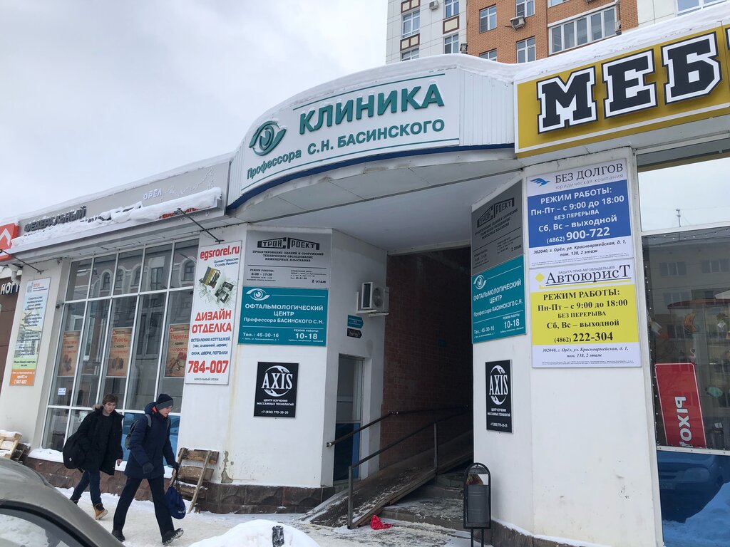 Medical center, clinic Ophthalmological center of Professor S. N. Basinsky, Orel, photo