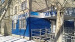 Pharmacom (Kostanay, Chkalov kóshesi, 10), pharmacy