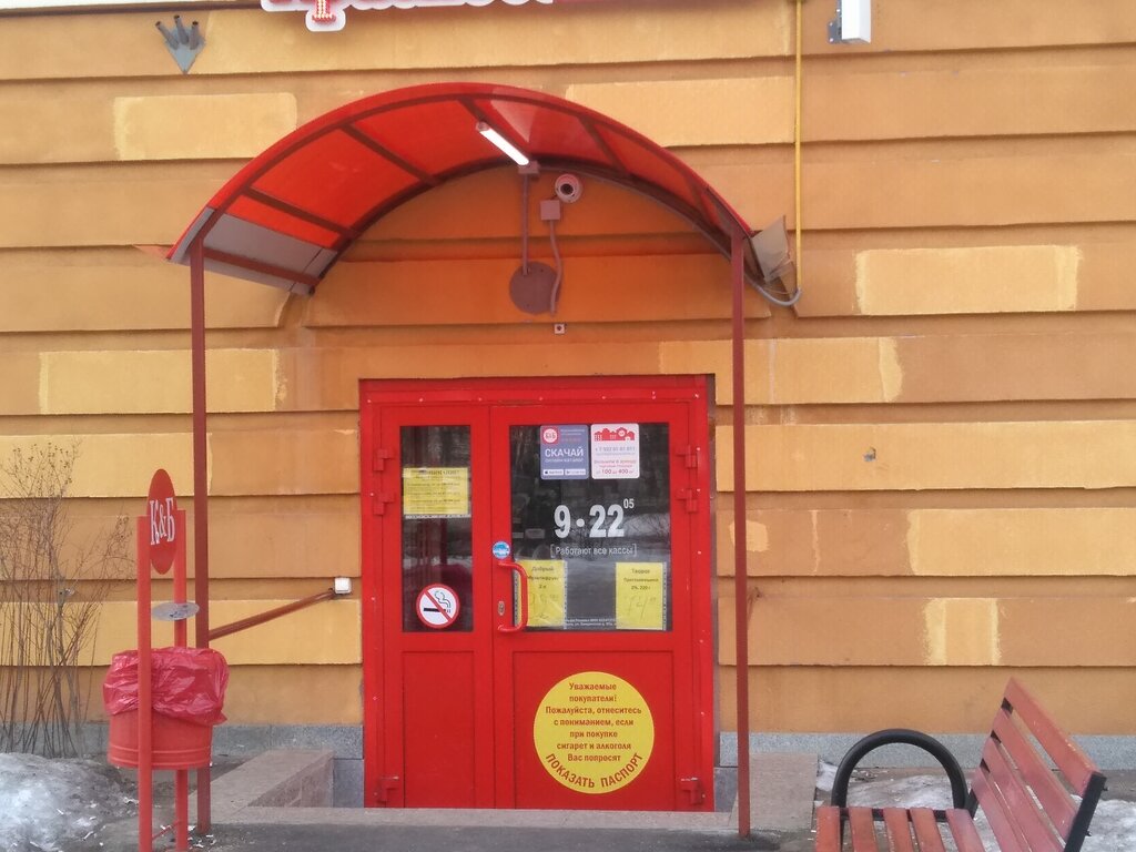 Алкогольные напитки Красное&Белое, Звенигород, фото