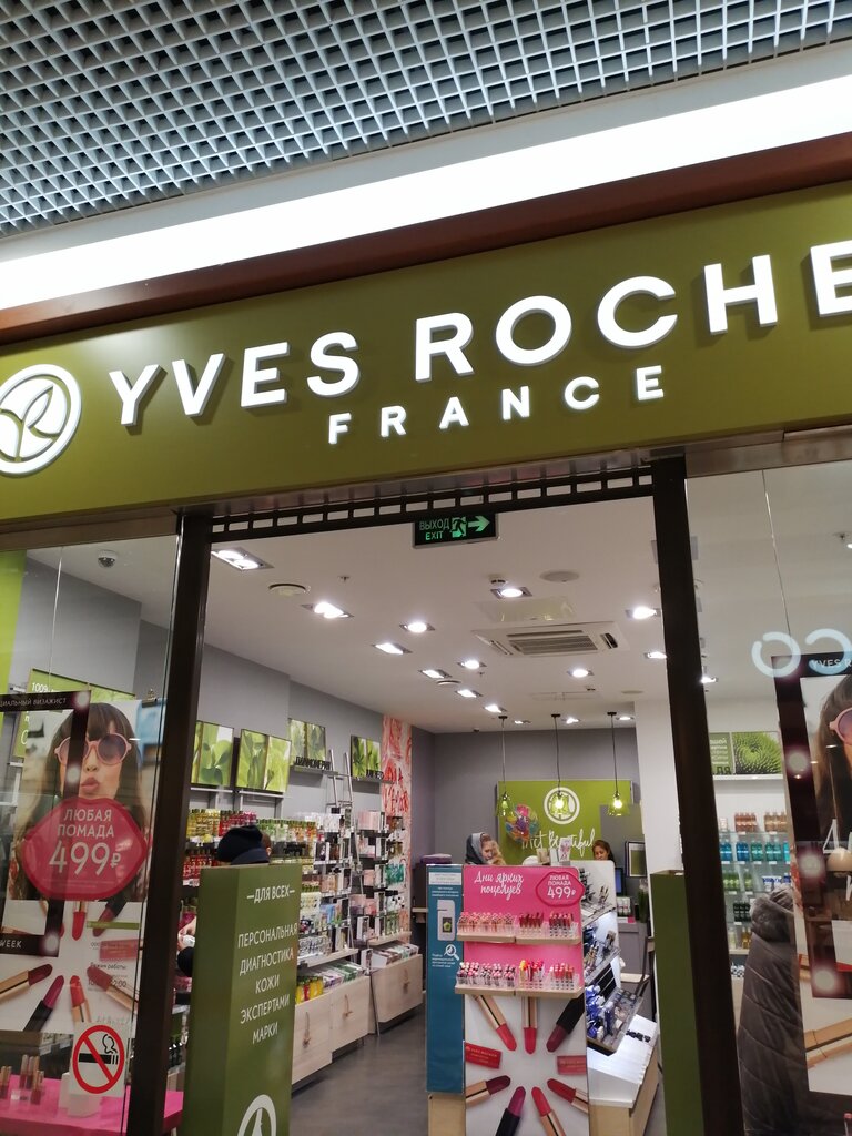 Perfume and cosmetics shop Yves Rocher, Moscow, photo