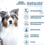 Miralek (Planirovochnaya ulitsa, 18/1) ، الأدوية والمعدات البيطرية