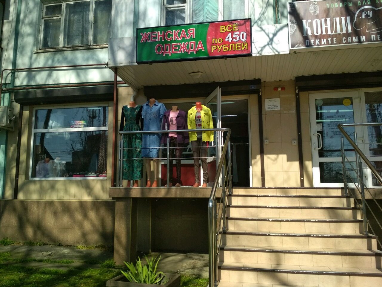 Улица Ставропольская Краснодар Магазины