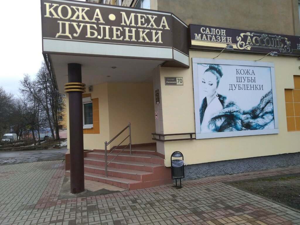 Проспект Ленина Брянск Магазины Одежды