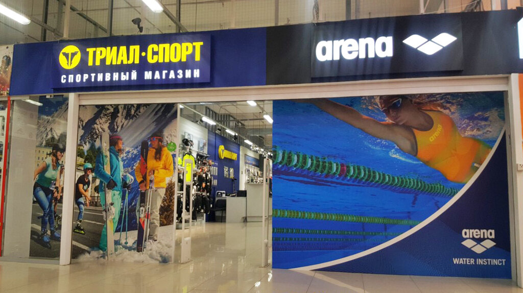 Спортивный магазин Триал-Спорт, Ульяновск, фото