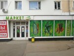 Lider (улица Горпищенко, 18), tienda de productos