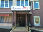 Доктор Лор (просп. Ленина, 28/1, Брянск), медицинская помощь на дому в Брянске