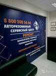 OMService (ул. Гагарина, 9А), ремонт телефонов в Димитровграде